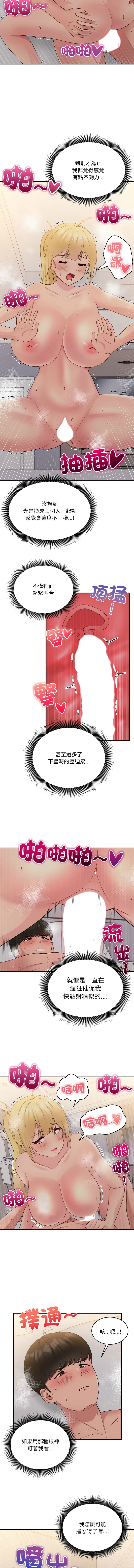 教训告白 第15话