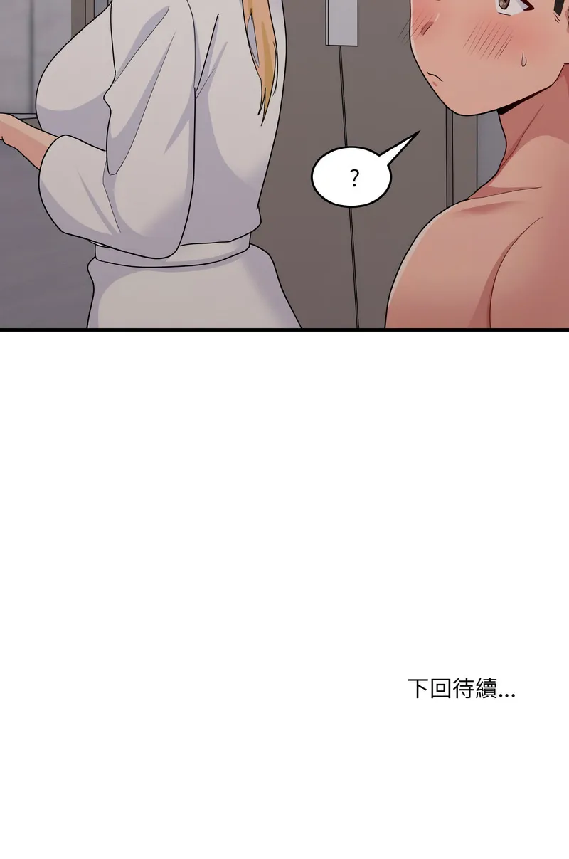 教训告白 第16话