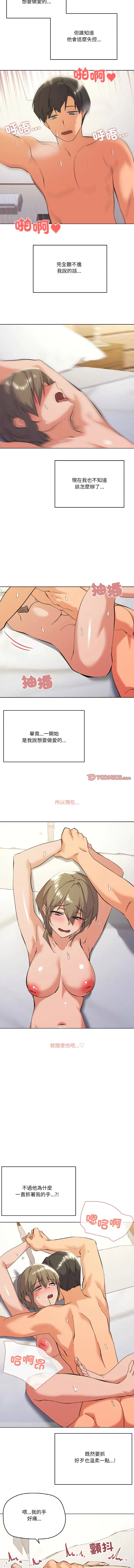 家人麦计较 第11话