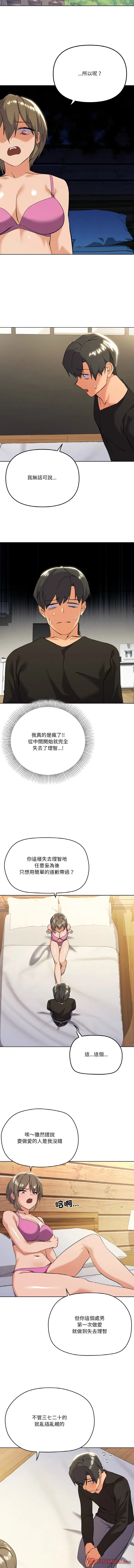 家人麦计较 第11话