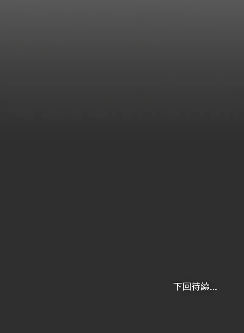 家人麦计较 第11话