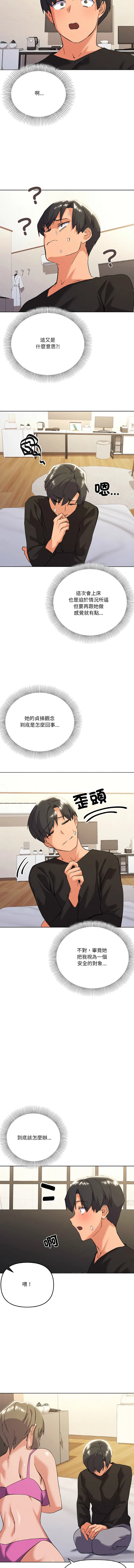 家人麦计较 第11话