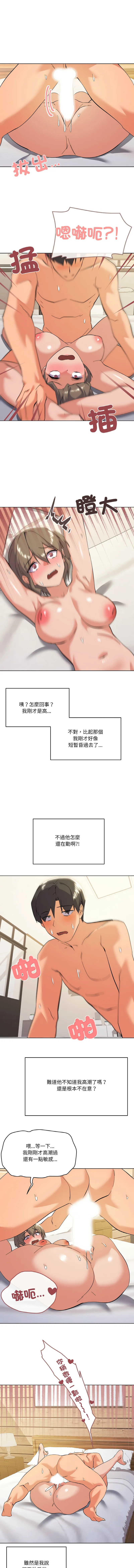 家人麦计较 第11话