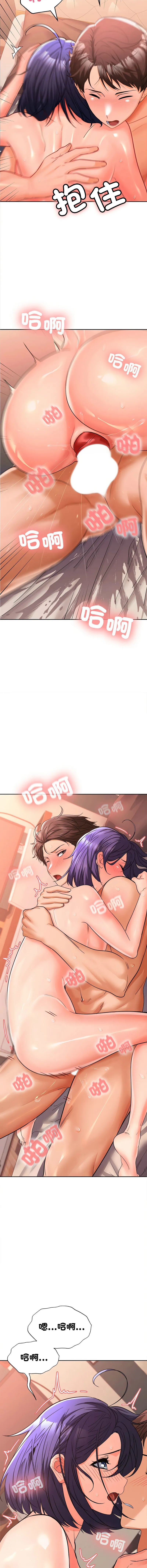 在公司偷偷爱 第5话