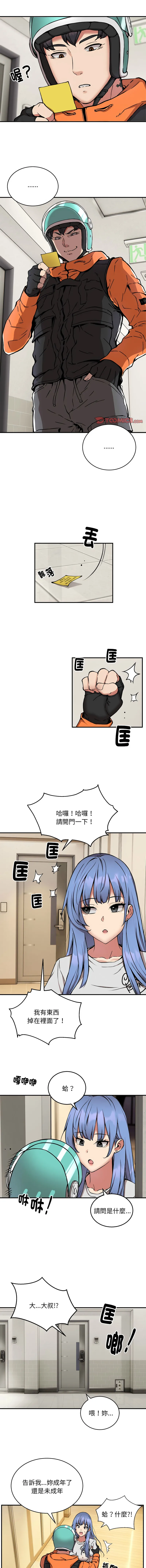 新都市外送员 第12话