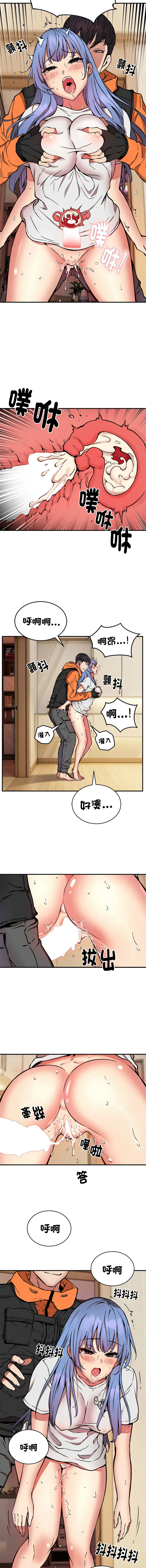 新都市外送员 第13话
