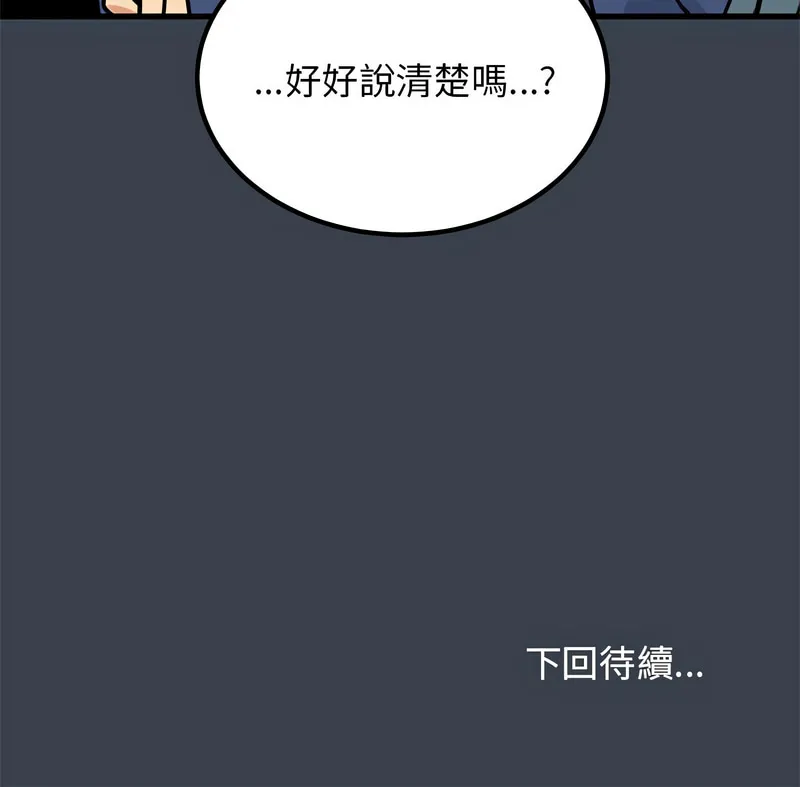 强制催眠 第11话