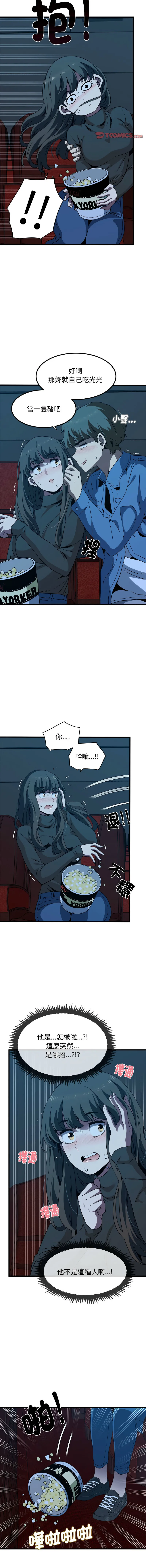 强制催眠 第22话