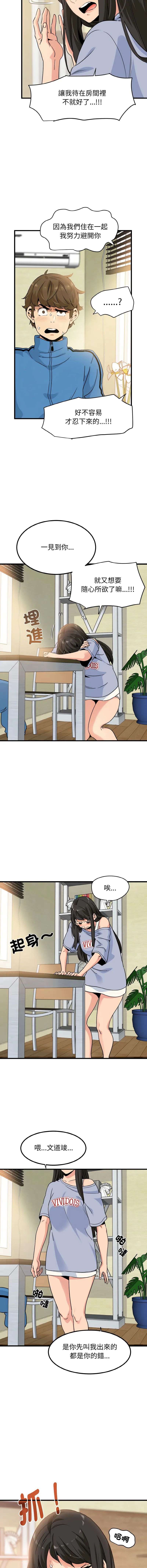 强制催眠 第3话