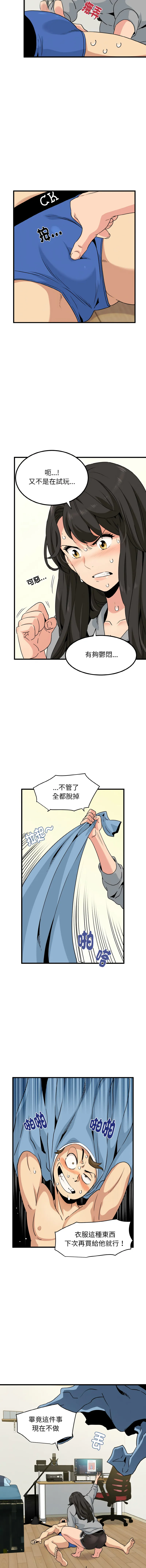 强制催眠 第2话