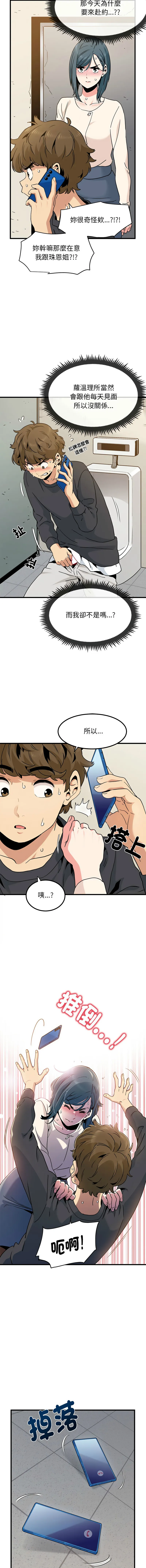 强制催眠 第15话
