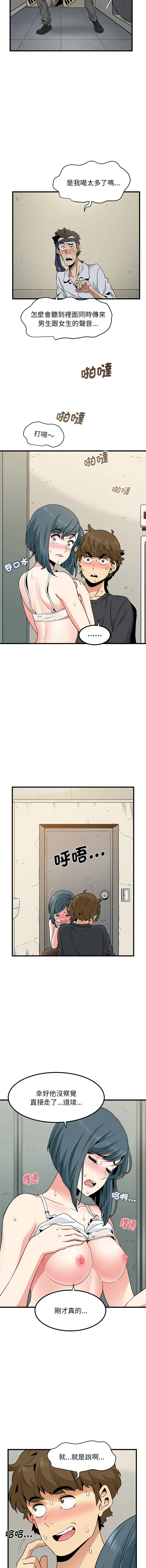 强制催眠 第16话