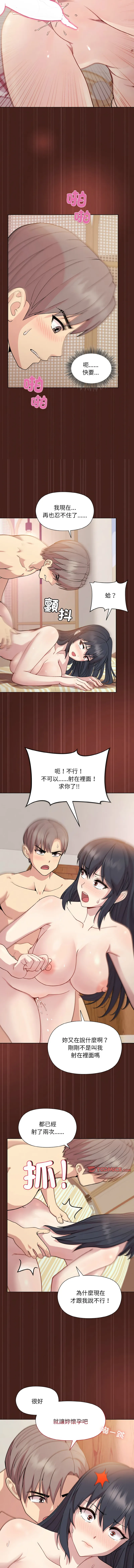 冰山主管的秘密兴趣 第18话