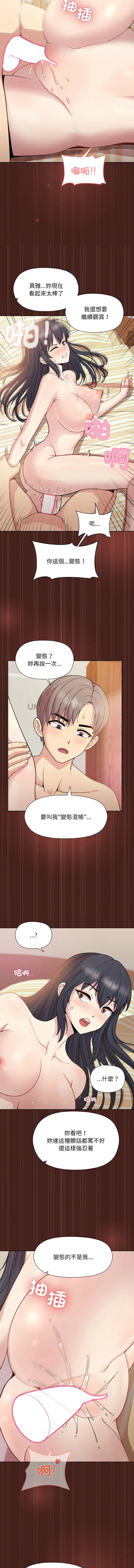 冰山主管的秘密兴趣 第18话