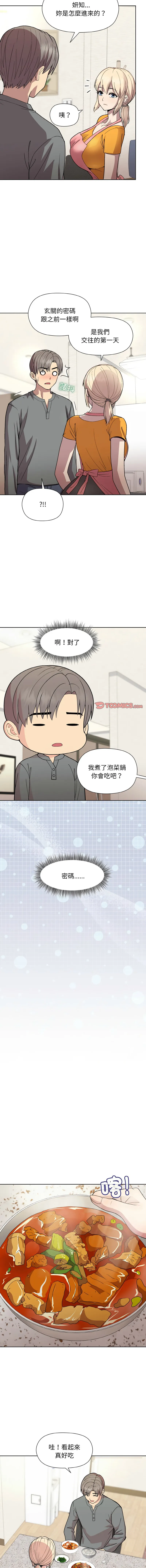 冰山主管的秘密兴趣 第20话