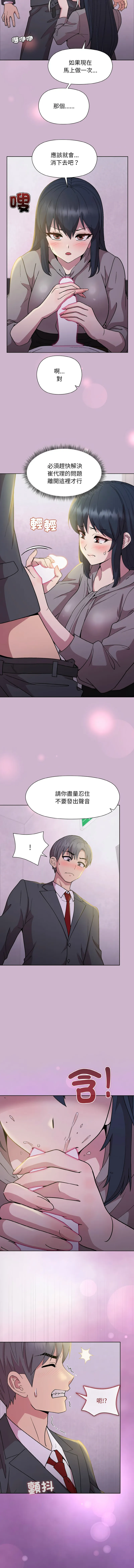 冰山主管的秘密兴趣 第23话