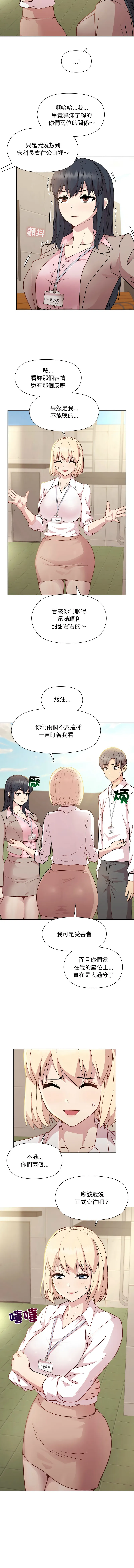 冰山主管的秘密兴趣 第22话