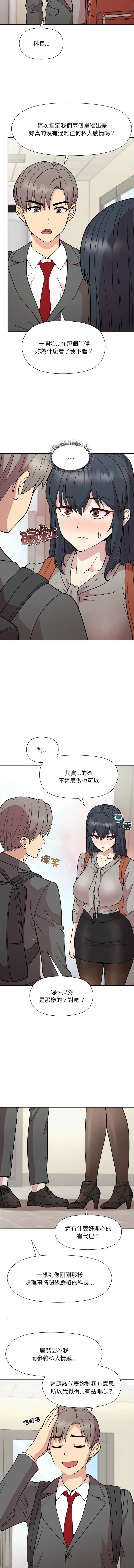 冰山主管的秘密兴趣 第23话