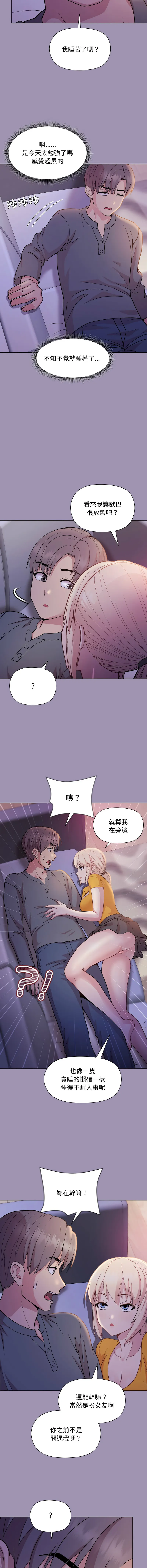 冰山主管的秘密兴趣 第20话
