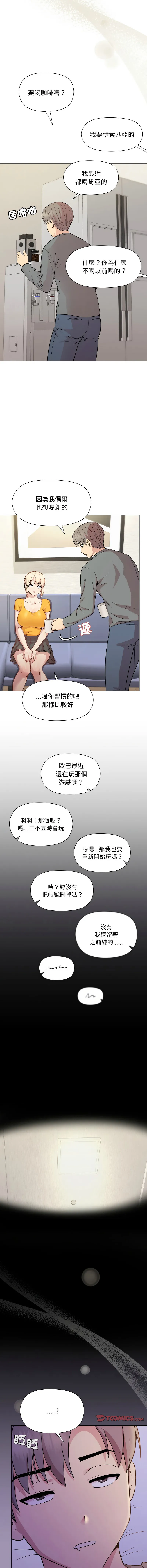 冰山主管的秘密兴趣 第20话