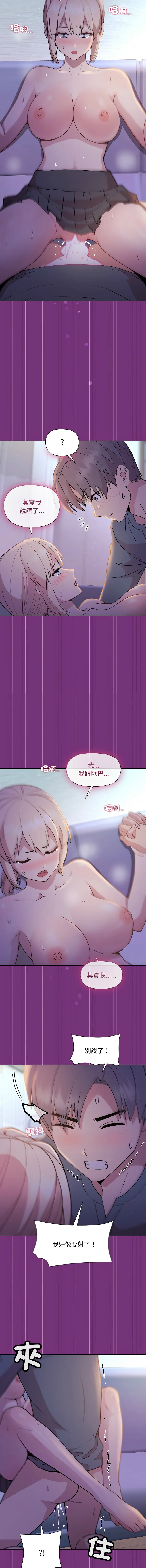 冰山主管的秘密兴趣 第21话