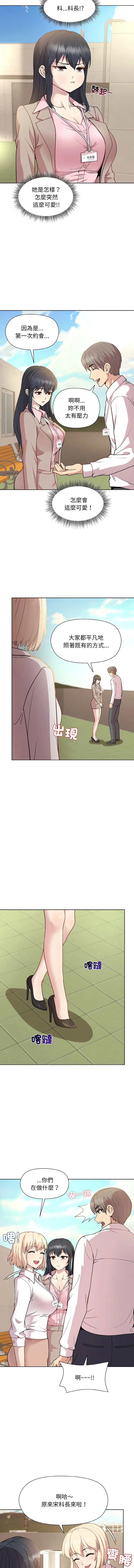 冰山主管的秘密兴趣 第22话