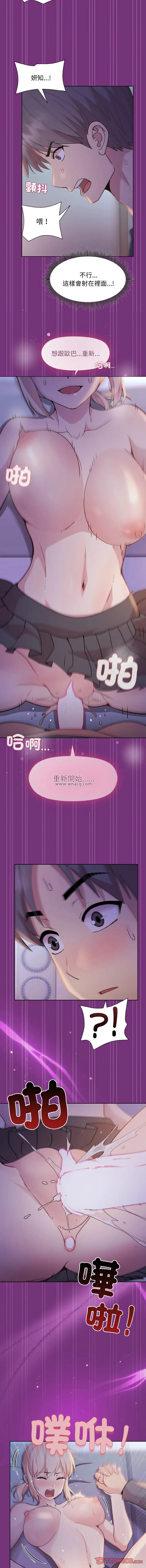 冰山主管的秘密兴趣 第21话