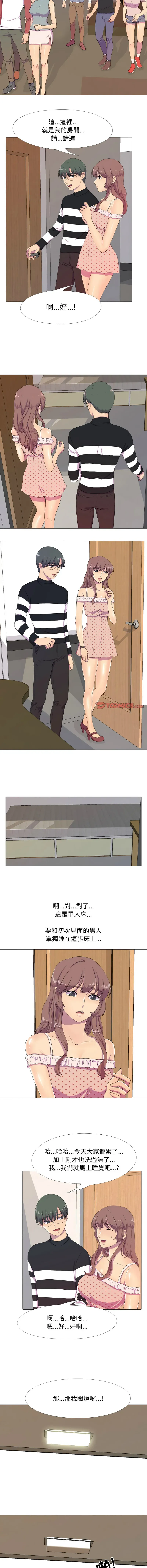 欲望游戏实镜秀 第3话