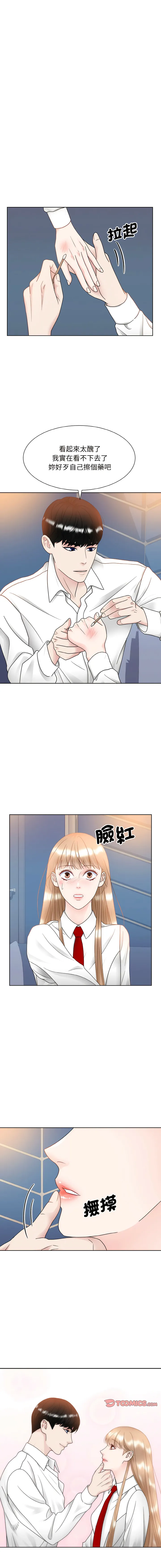 眷恋 第13话