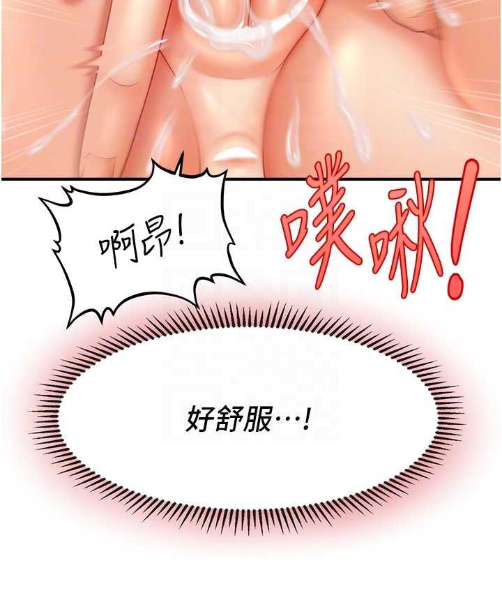 催眠撩法 第18话-回味无穷的雄性骚气