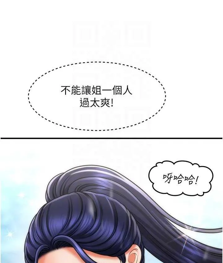 催眠撩法 第14话-酒后微醺的诱惑
