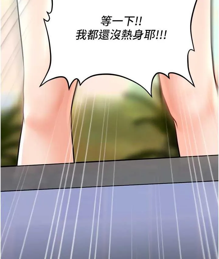 催眠撩法 第14话-酒后微醺的诱惑