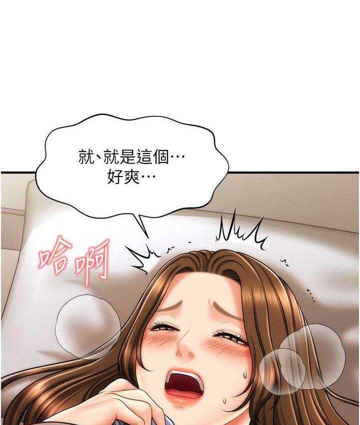 催眠撩法 第18话-回味无穷的雄性骚气