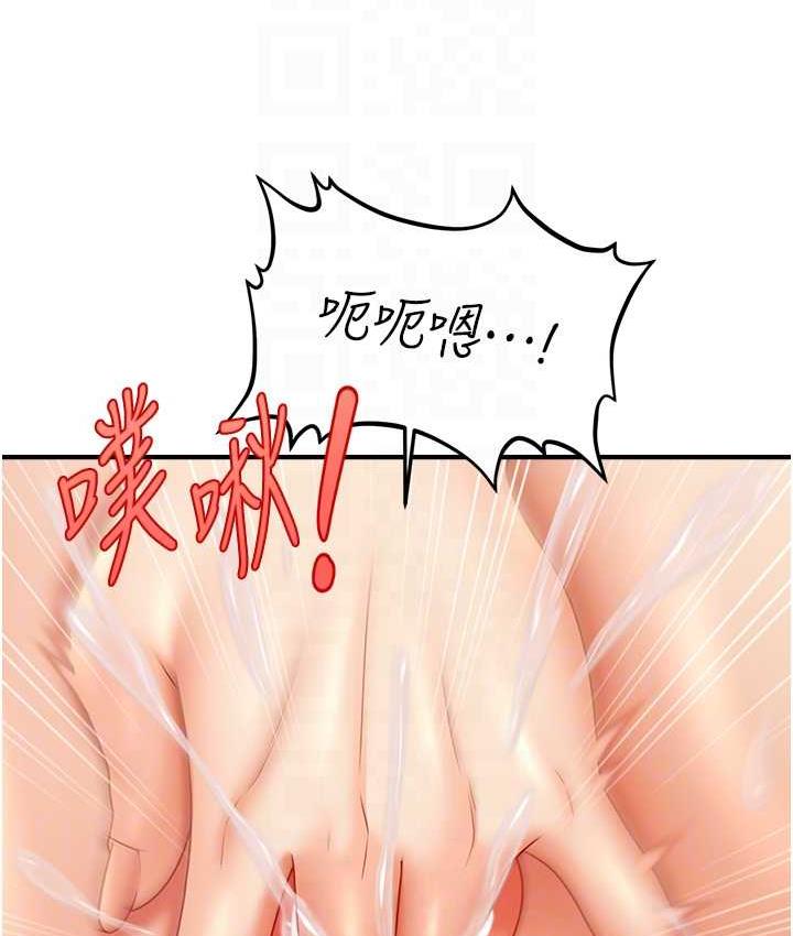 催眠撩法 第18话-回味无穷的雄性骚气