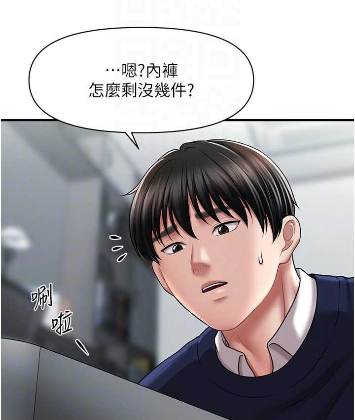 催眠撩法 第18话-回味无穷的雄性骚气