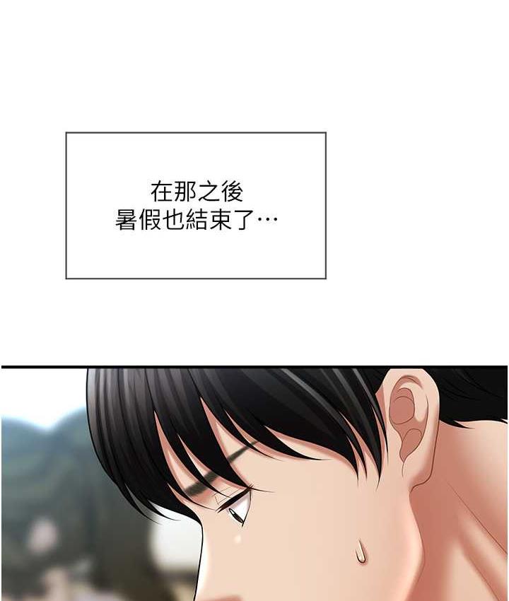 催眠撩法 第18话-回味无穷的雄性骚气