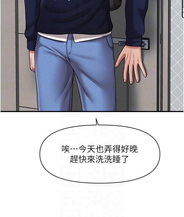 催眠撩法 第18话-回味无穷的雄性骚气