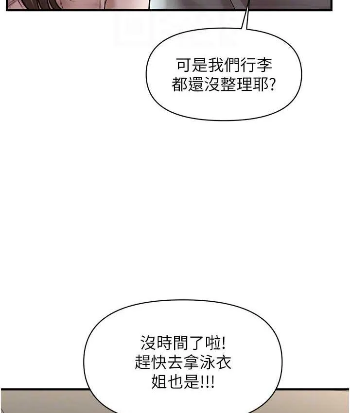 催眠撩法 第14话-酒后微醺的诱惑