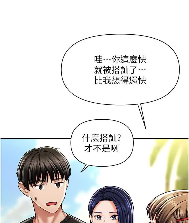 催眠撩法 第14话-酒后微醺的诱惑