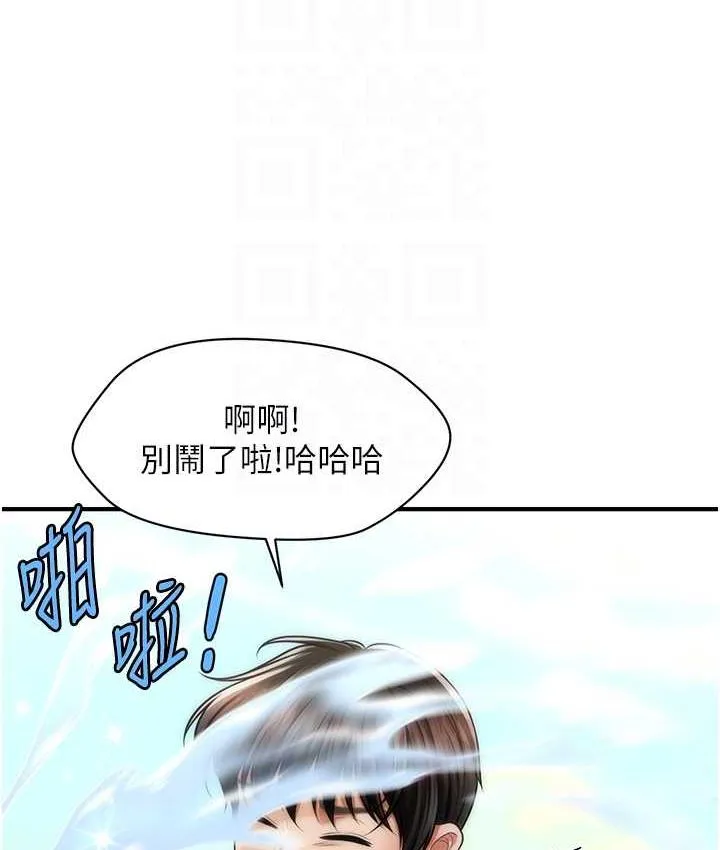 催眠撩法 第14话-酒后微醺的诱惑