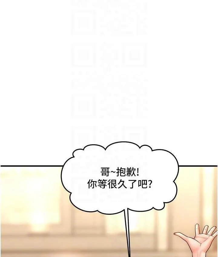 催眠撩法 第14话-酒后微醺的诱惑