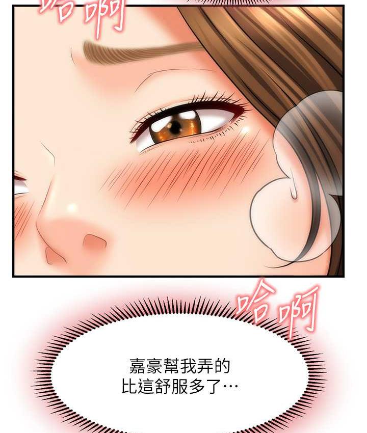 催眠撩法 第18话-回味无穷的雄性骚气