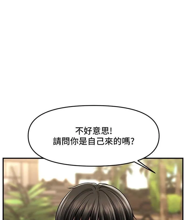 催眠撩法 第14话-酒后微醺的诱惑