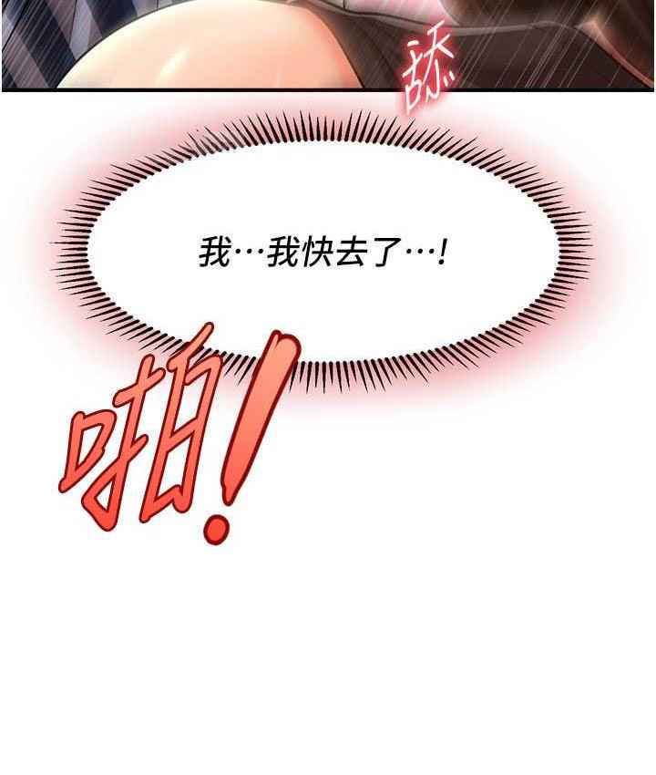 催眠撩法 第18话-回味无穷的雄性骚气