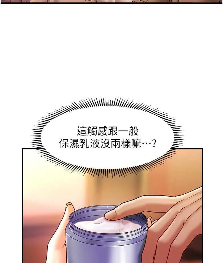 催眠撩法 第14话-酒后微醺的诱惑