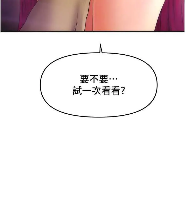 催眠撩法 第14话-酒后微醺的诱惑