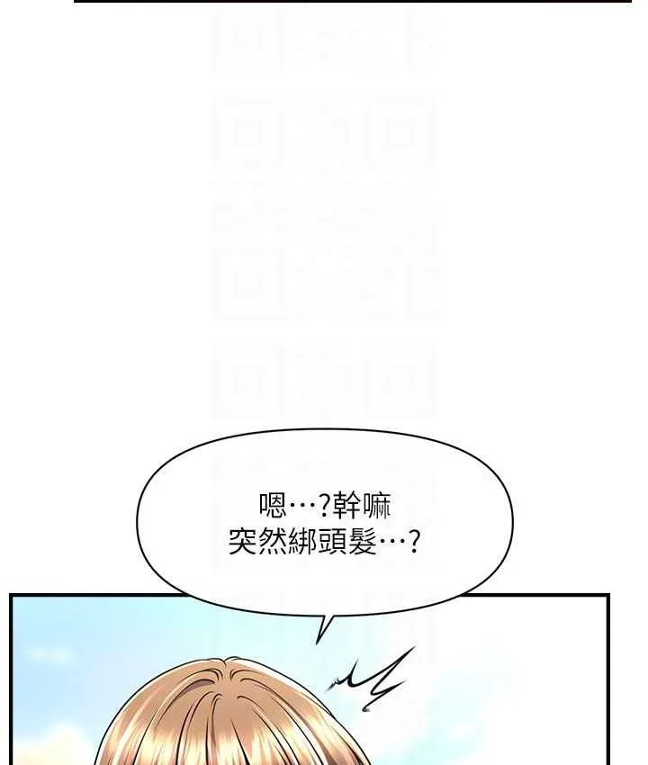 催眠撩法 第14话-酒后微醺的诱惑