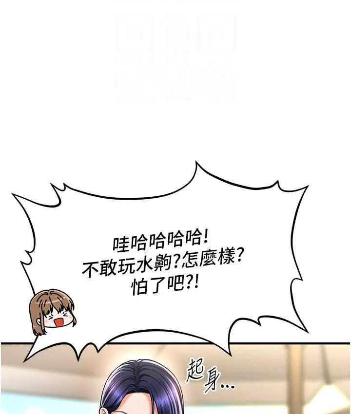 催眠撩法 第14话-酒后微醺的诱惑