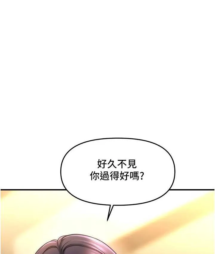 催眠撩法 第14话-酒后微醺的诱惑