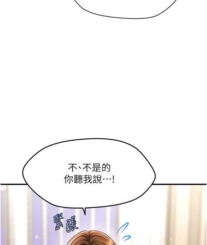 催眠撩法 第18话-回味无穷的雄性骚气